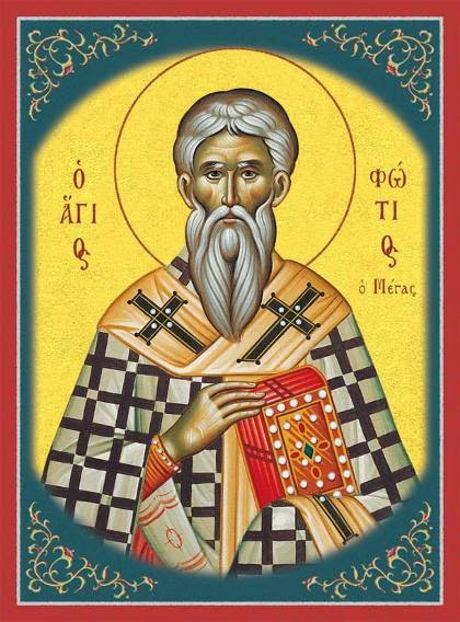 μεγας φωτιος